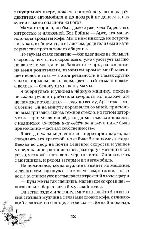Дополнительное изображение книги «Клеопатра»