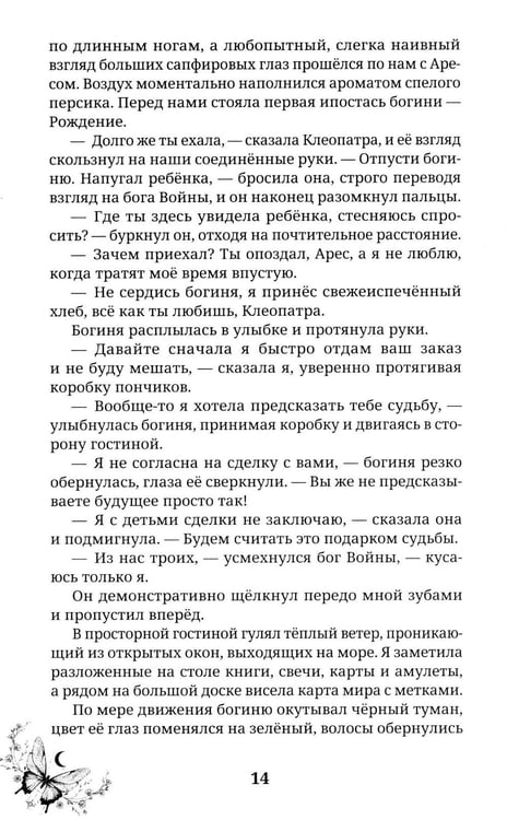 Дополнительное изображение книги «Клеопатра»