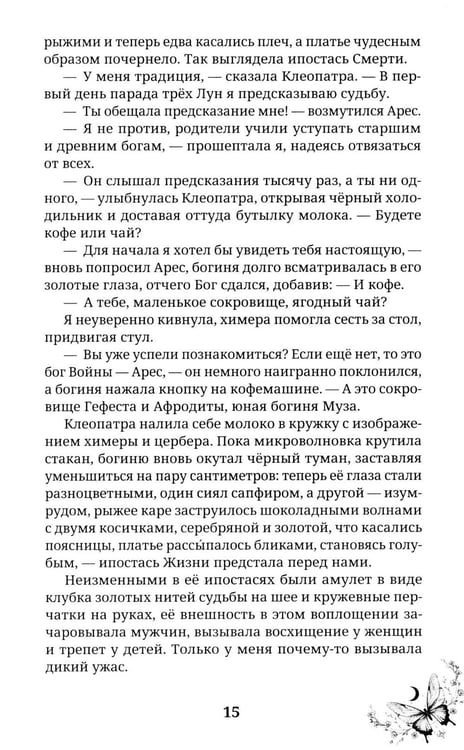 Дополнительное изображение книги «Клеопатра»