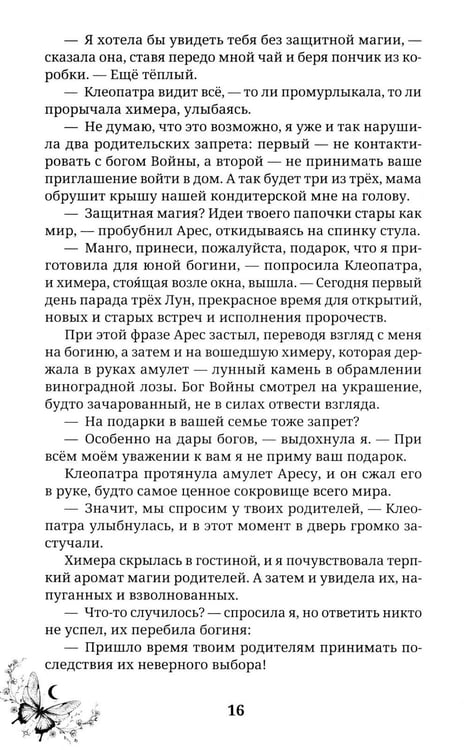 Дополнительное изображение книги «Клеопатра»