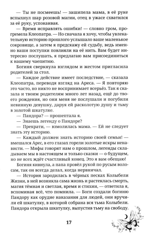 Дополнительное изображение книги «Клеопатра»