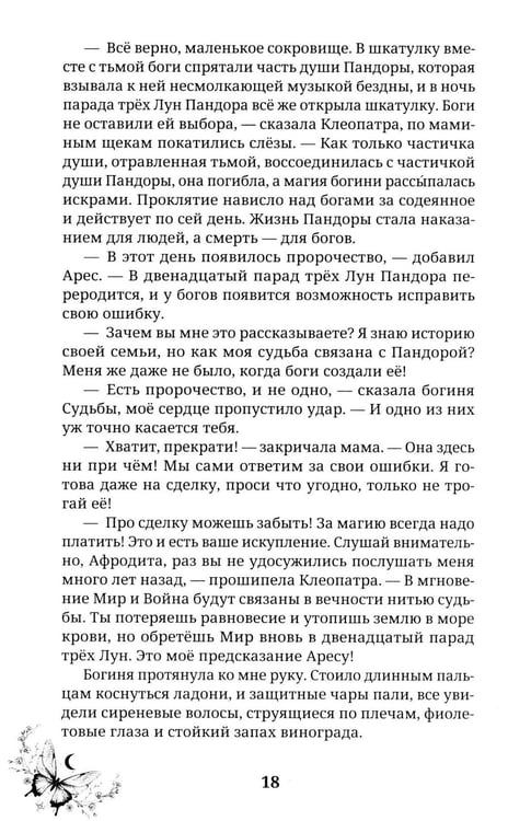 Дополнительное изображение книги «Клеопатра»
