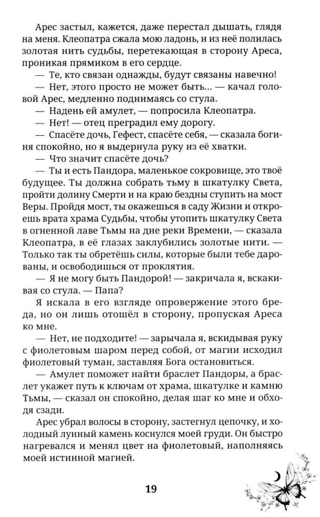 Дополнительное изображение книги «Клеопатра»