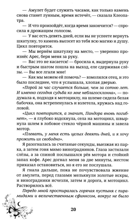 Дополнительное изображение книги «Клеопатра»