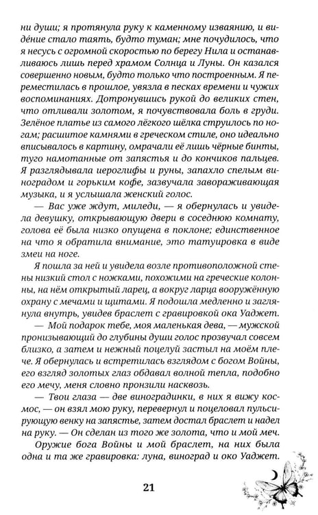 Дополнительное изображение книги «Клеопатра»