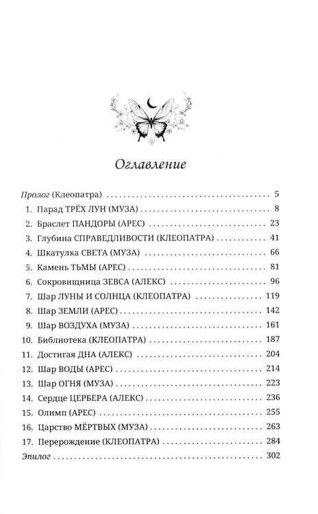 Дополнительное изображение книги «Клеопатра»