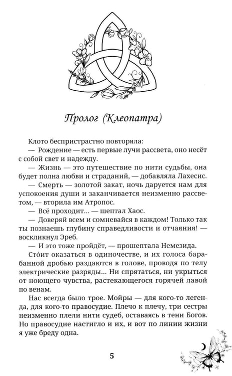 Дополнительное изображение книги «Клеопатра»