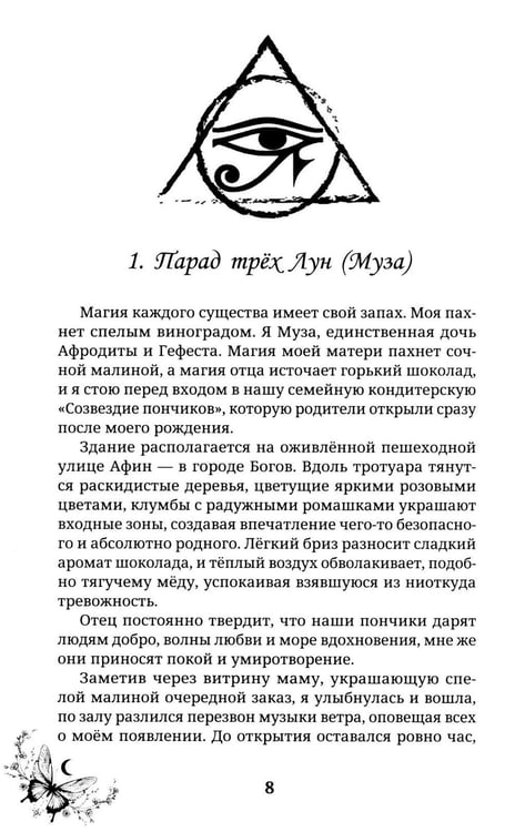 Дополнительное изображение книги «Клеопатра»