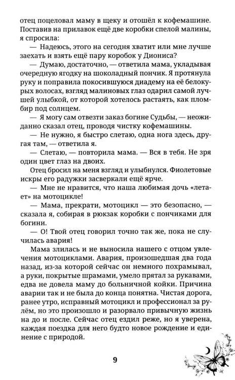 Дополнительное изображение книги «Клеопатра»