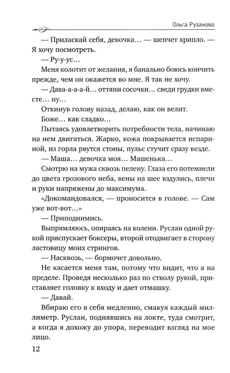 Дополнительное изображение книги «Бывший муж»