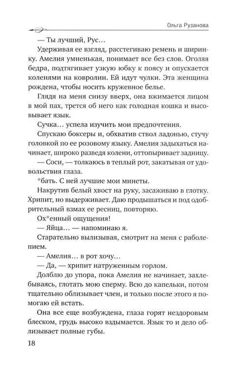 Дополнительное изображение книги «Бывший муж»