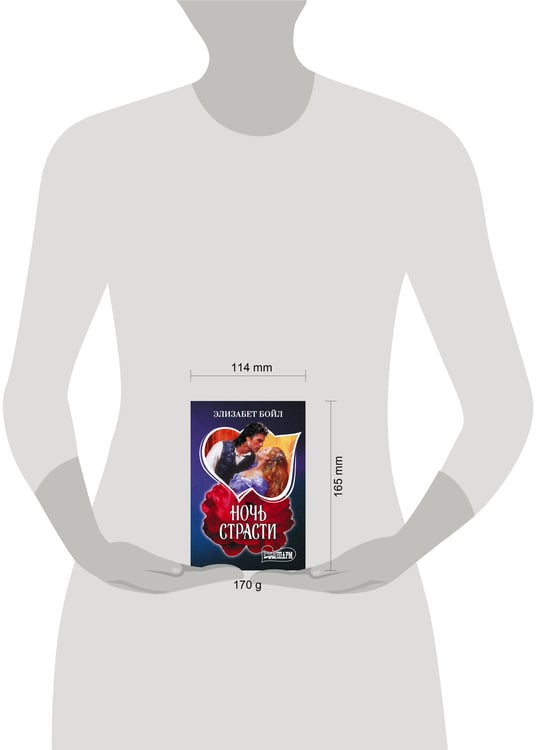 Дополнительное изображение книги «Ночь страсти»