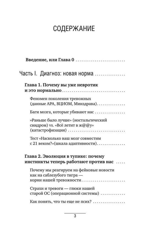 Дополнительное изображение книги «Кукуха едет. Починим? Перепрошей мозг и сделай тревогу своей суперсилой»
