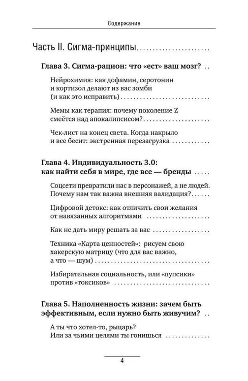 Дополнительное изображение книги «Кукуха едет. Починим? Перепрошей мозг и сделай тревогу своей суперсилой»