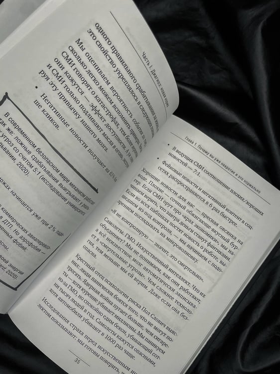 Дополнительное изображение книги «Кукуха едет. Починим? Перепрошей мозг и сделай тревогу своей суперсилой»