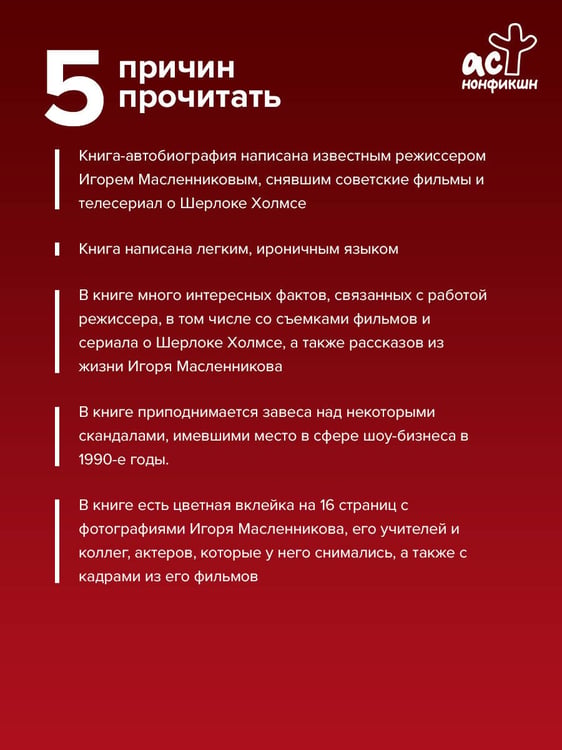 Дополнительное изображение книги «Бейкер-стрит на Петроградской»