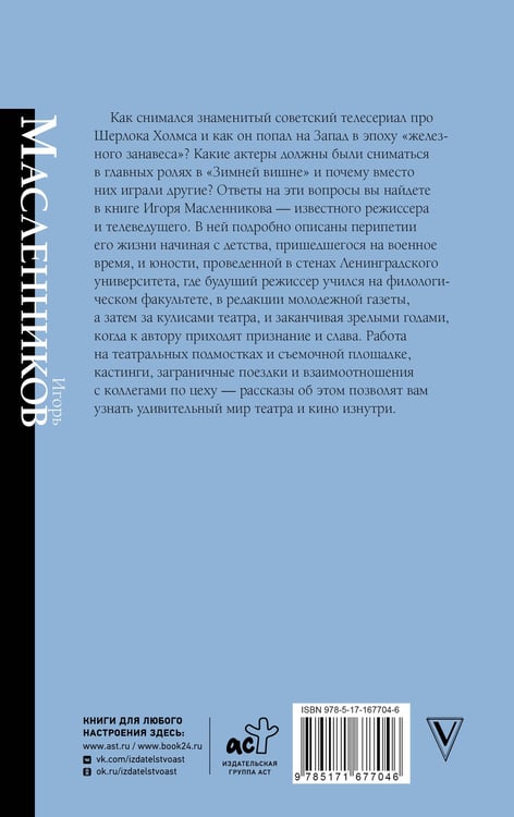 Дополнительное изображение книги «Бейкер-стрит на Петроградской»