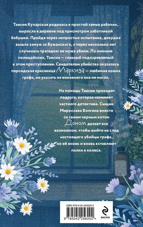 Дополнительное изображение книги «Графское наследство»