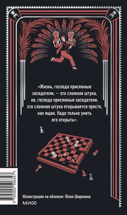 Дополнительное изображение книги «Двенадцать стульев. Вечные истории»