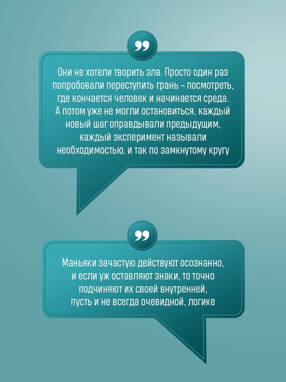 Дополнительное изображение книги «Тайна против всех»