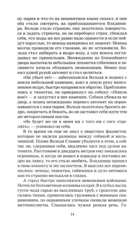 Дополнительное изображение книги «Вам - задание»
