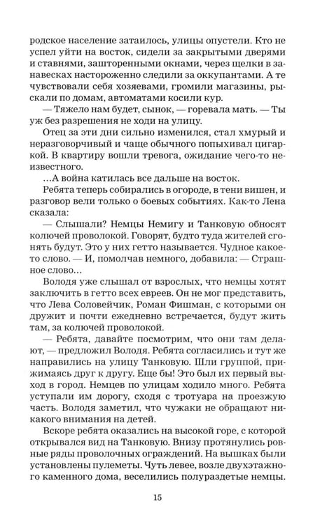 Дополнительное изображение книги «Вам - задание»