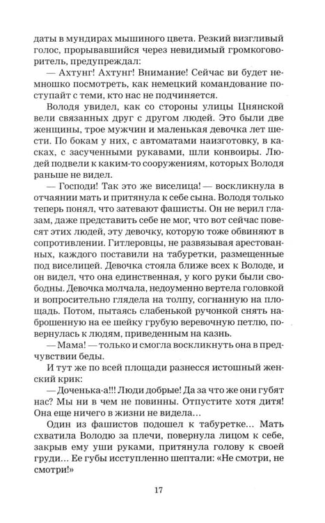 Дополнительное изображение книги «Вам - задание»
