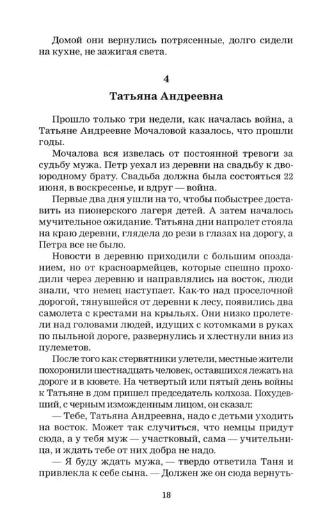 Дополнительное изображение книги «Вам - задание»
