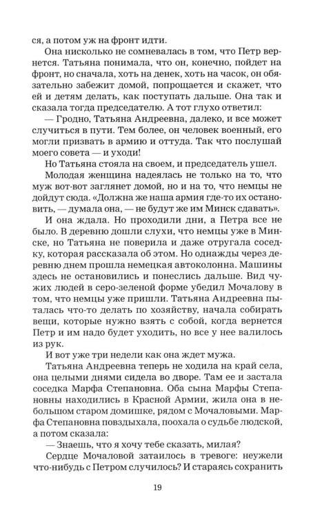 Дополнительное изображение книги «Вам - задание»