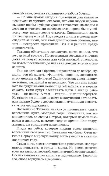 Дополнительное изображение книги «Вам - задание»