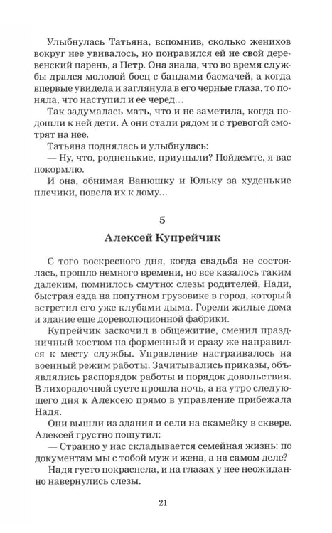 Дополнительное изображение книги «Вам - задание»