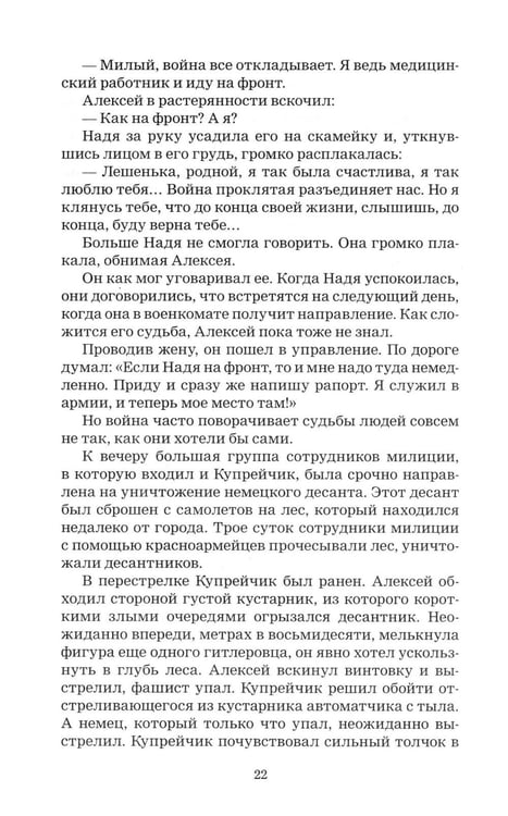 Дополнительное изображение книги «Вам - задание»