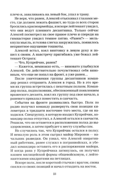 Дополнительное изображение книги «Вам - задание»