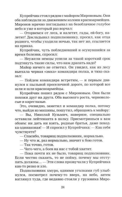 Дополнительное изображение книги «Вам - задание»