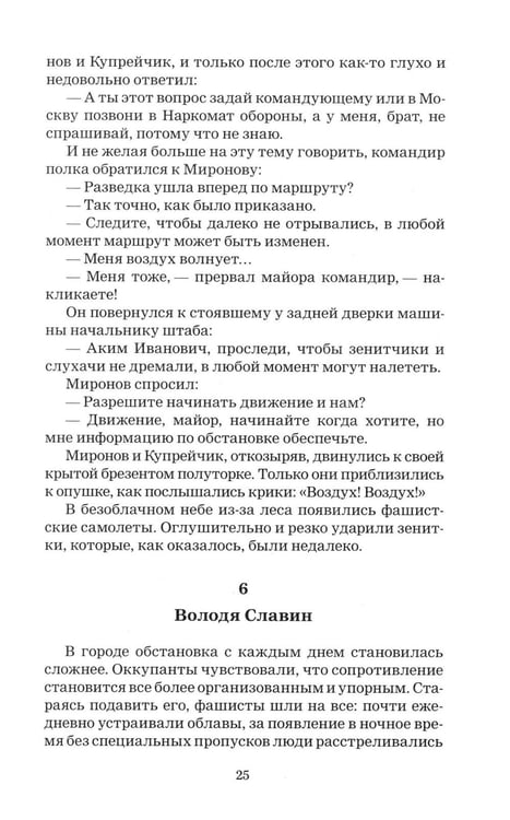 Дополнительное изображение книги «Вам - задание»