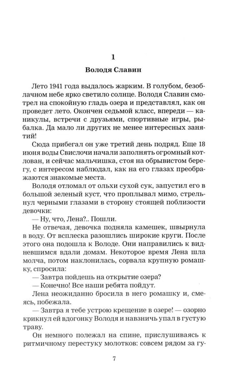 Дополнительное изображение книги «Вам - задание»