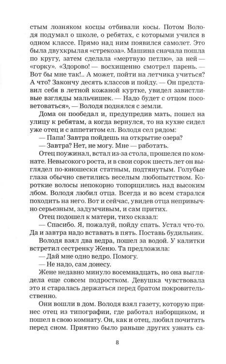 Дополнительное изображение книги «Вам - задание»
