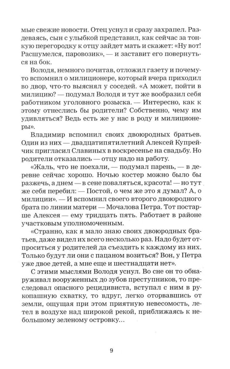 Дополнительное изображение книги «Вам - задание»