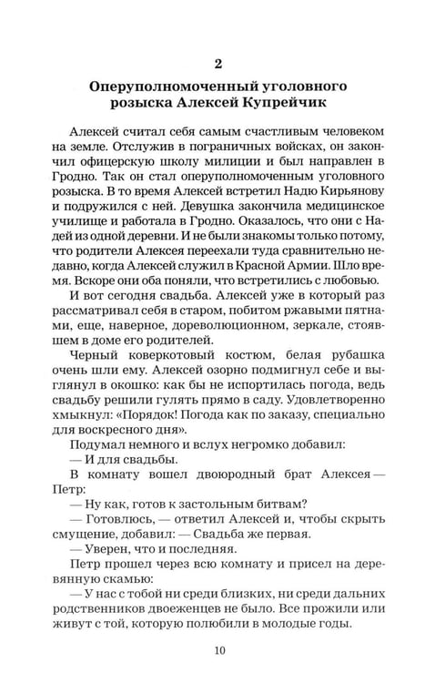 Дополнительное изображение книги «Вам - задание»