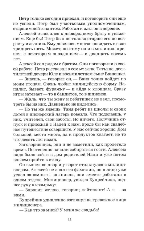 Дополнительное изображение книги «Вам - задание»