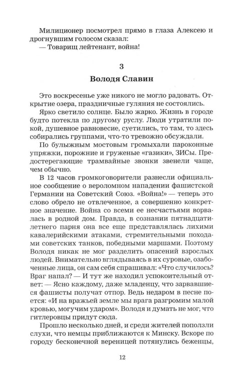 Дополнительное изображение книги «Вам - задание»
