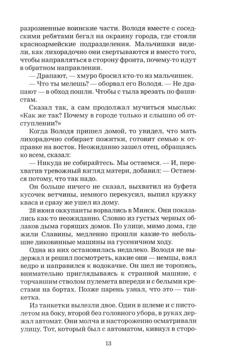 Дополнительное изображение книги «Вам - задание»