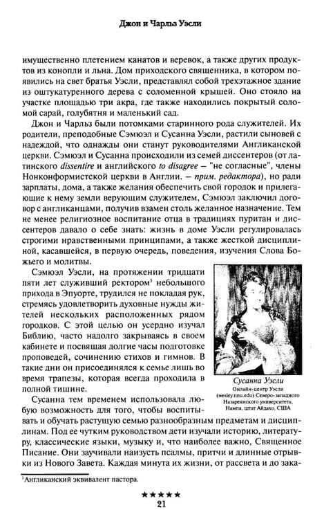Дополнительное изображение книги «Божьи генералы III. Отцы пробуждения»