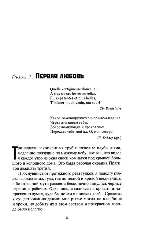 Дополнительное изображение книги «Пир бессмертных. Т. 3.»