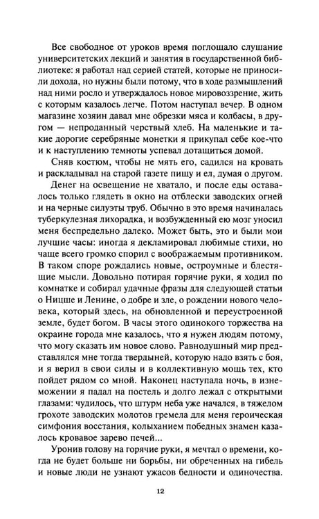 Дополнительное изображение книги «Пир бессмертных. Т. 3.»