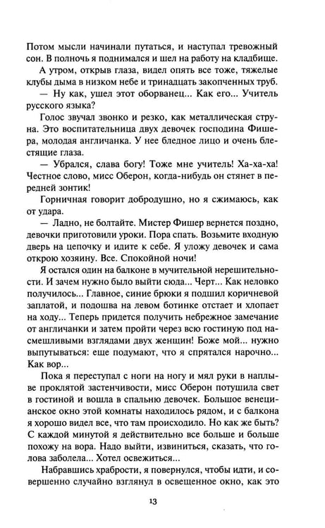 Дополнительное изображение книги «Пир бессмертных. Т. 3.»