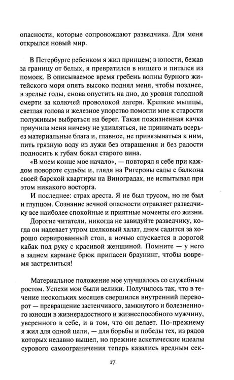 Дополнительное изображение книги «Пир бессмертных. Т. 3.»