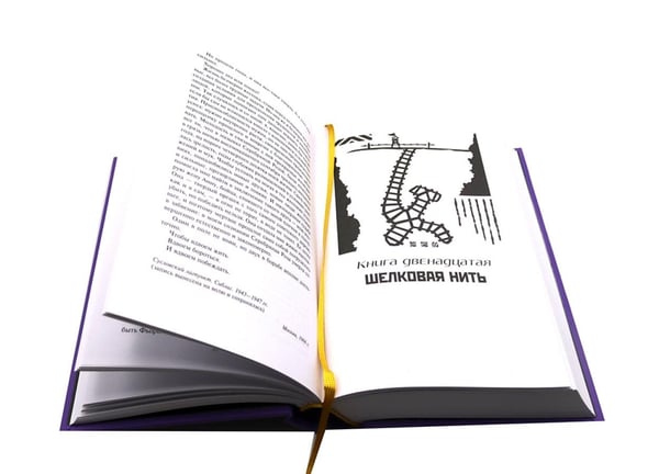 Дополнительное изображение книги «Пир бессмертных. Т. 3.»