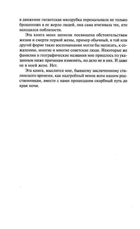 Дополнительное изображение книги «Пир бессмертных. Т. 3.»
