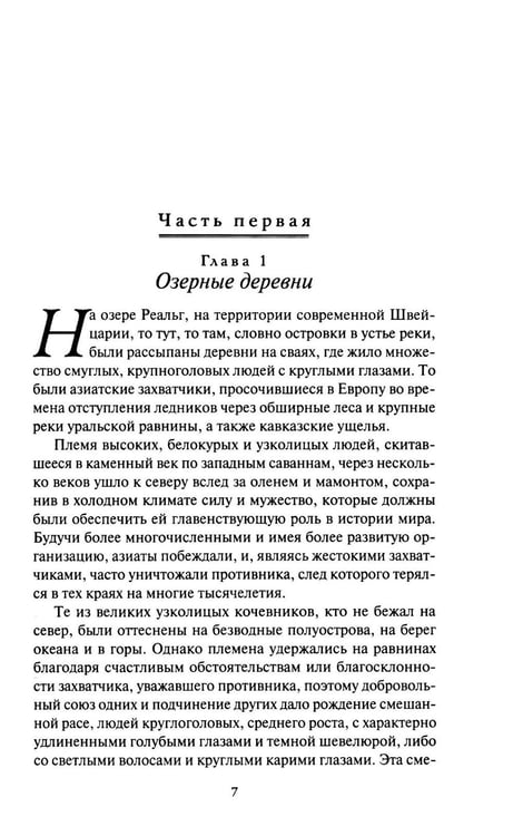 Дополнительное изображение книги «Амбор-волк, победитель Цезаря: романы, повесть, рассказы»